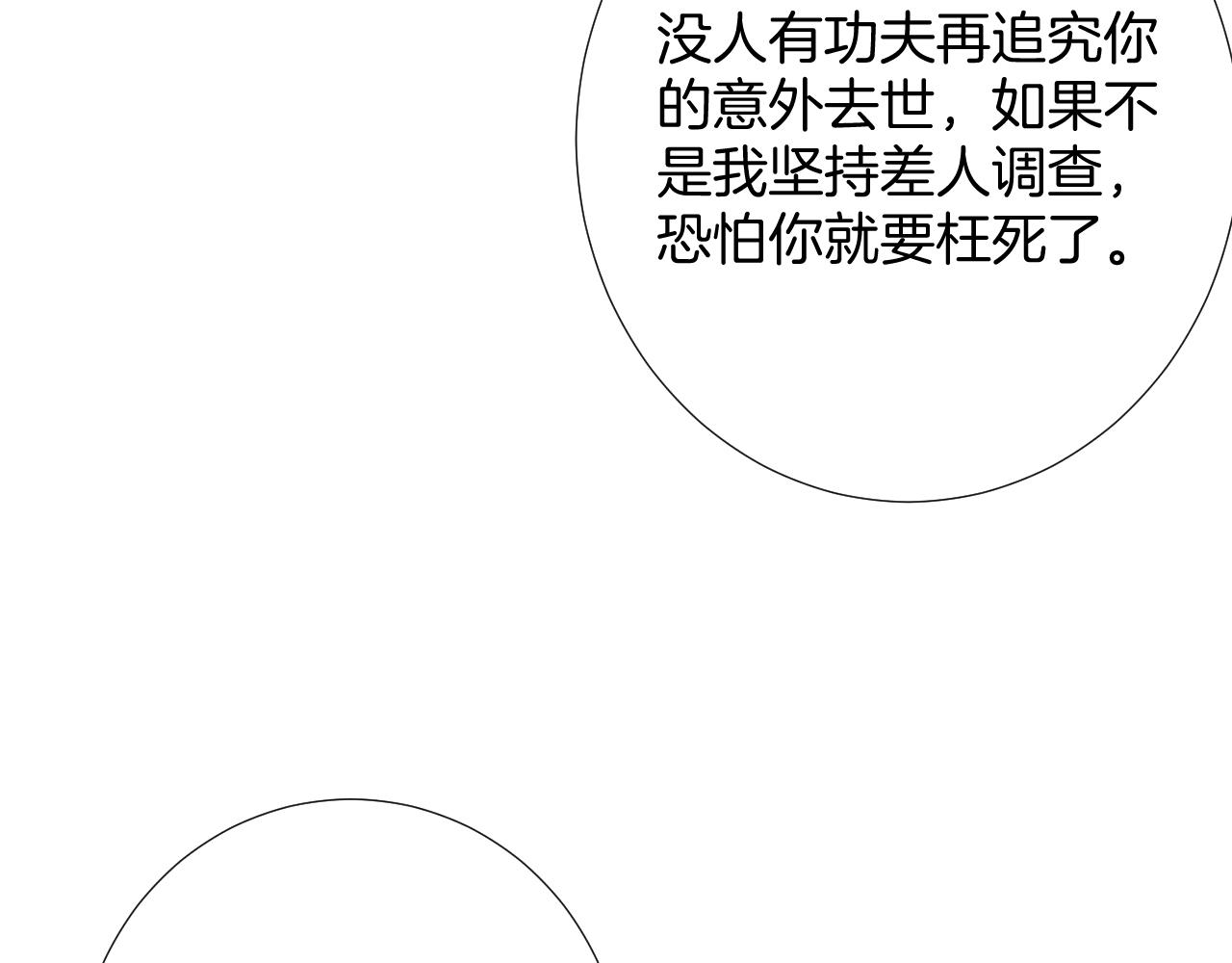 🍸古風影后 第31话 做自己 第15页