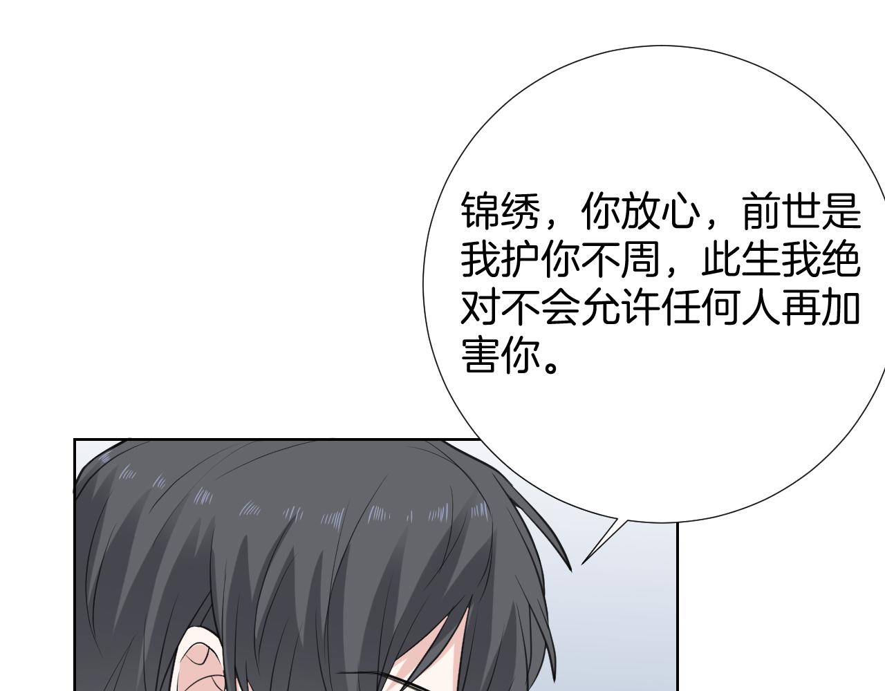 🍸古風影后 第31话 做自己 第19页