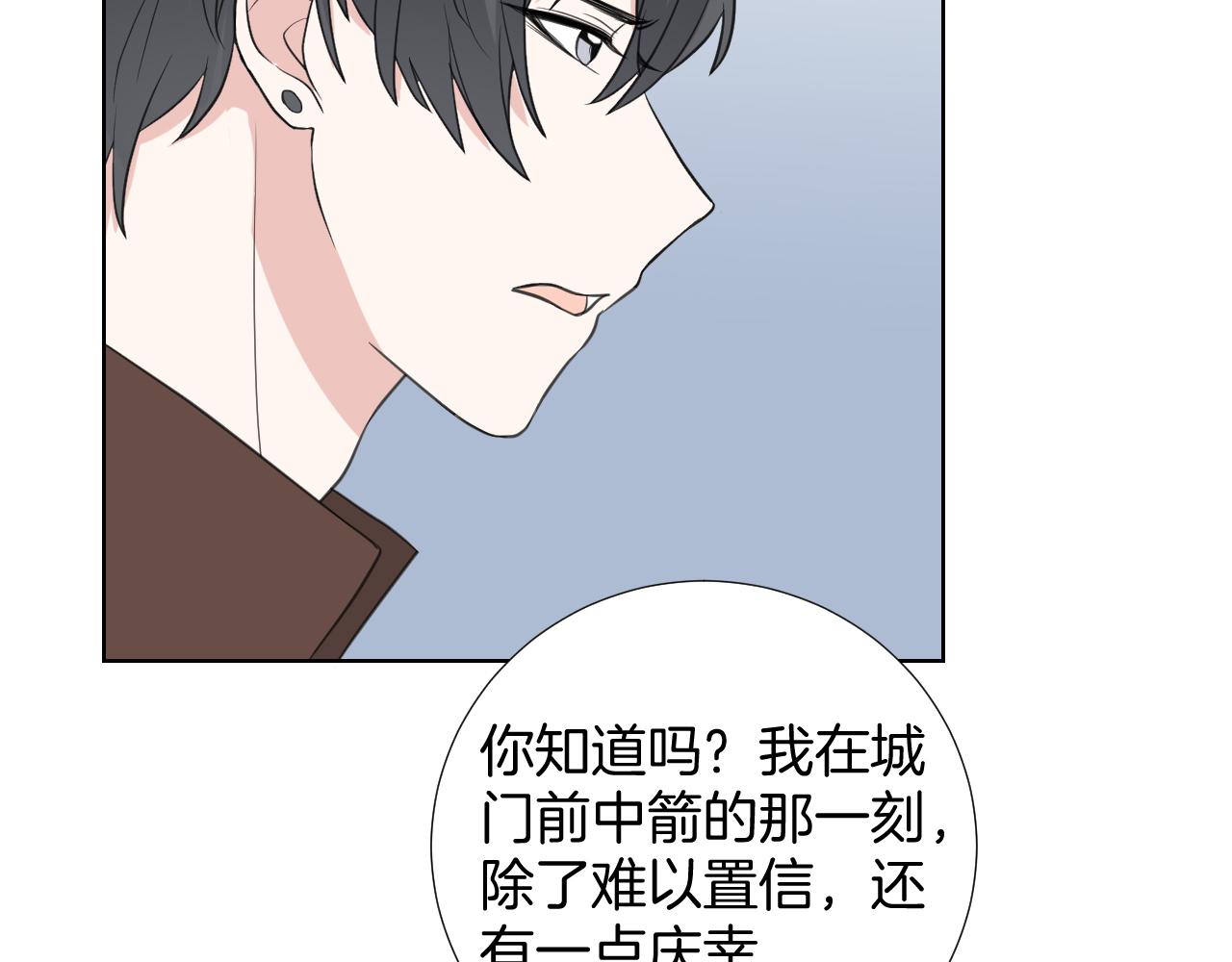 🍸古風影后 第31话 做自己 第20页