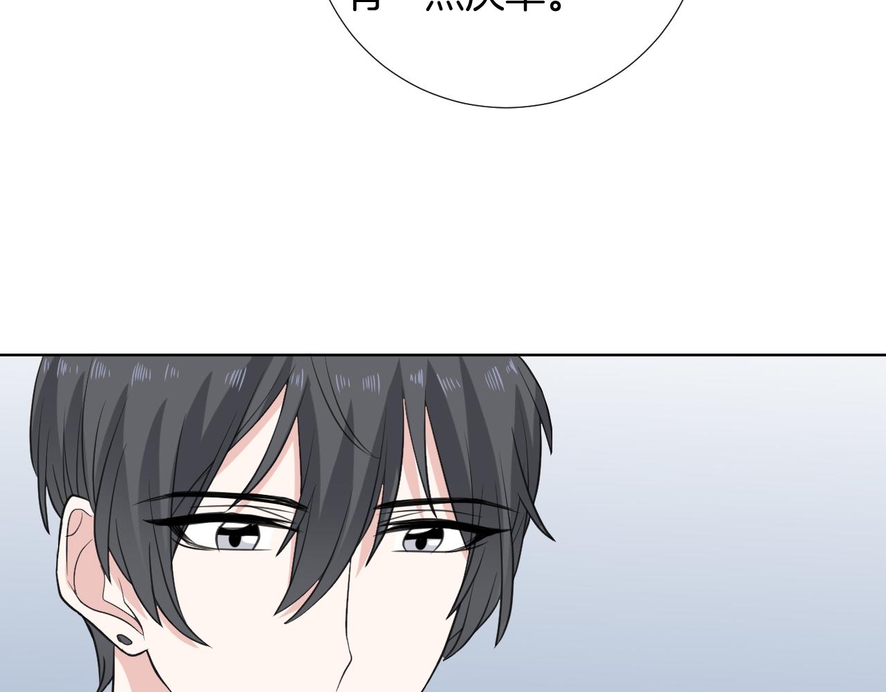 🍸古風影后 第31话 做自己 第21页