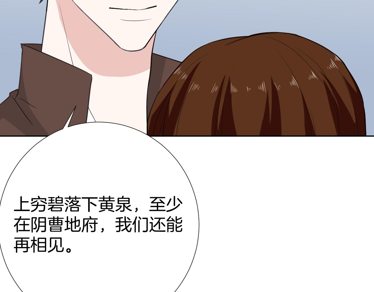 🍸古風影后 第31话 做自己 第22页
