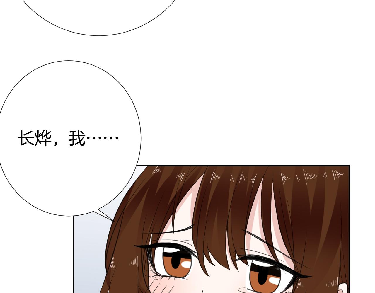 🍸古風影后 第31话 做自己 第23页