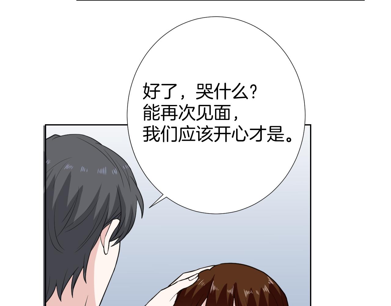 🍸古風影后 第31话 做自己 第25页