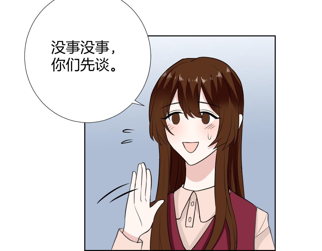 🍸古風影后 第31话 做自己 第30页