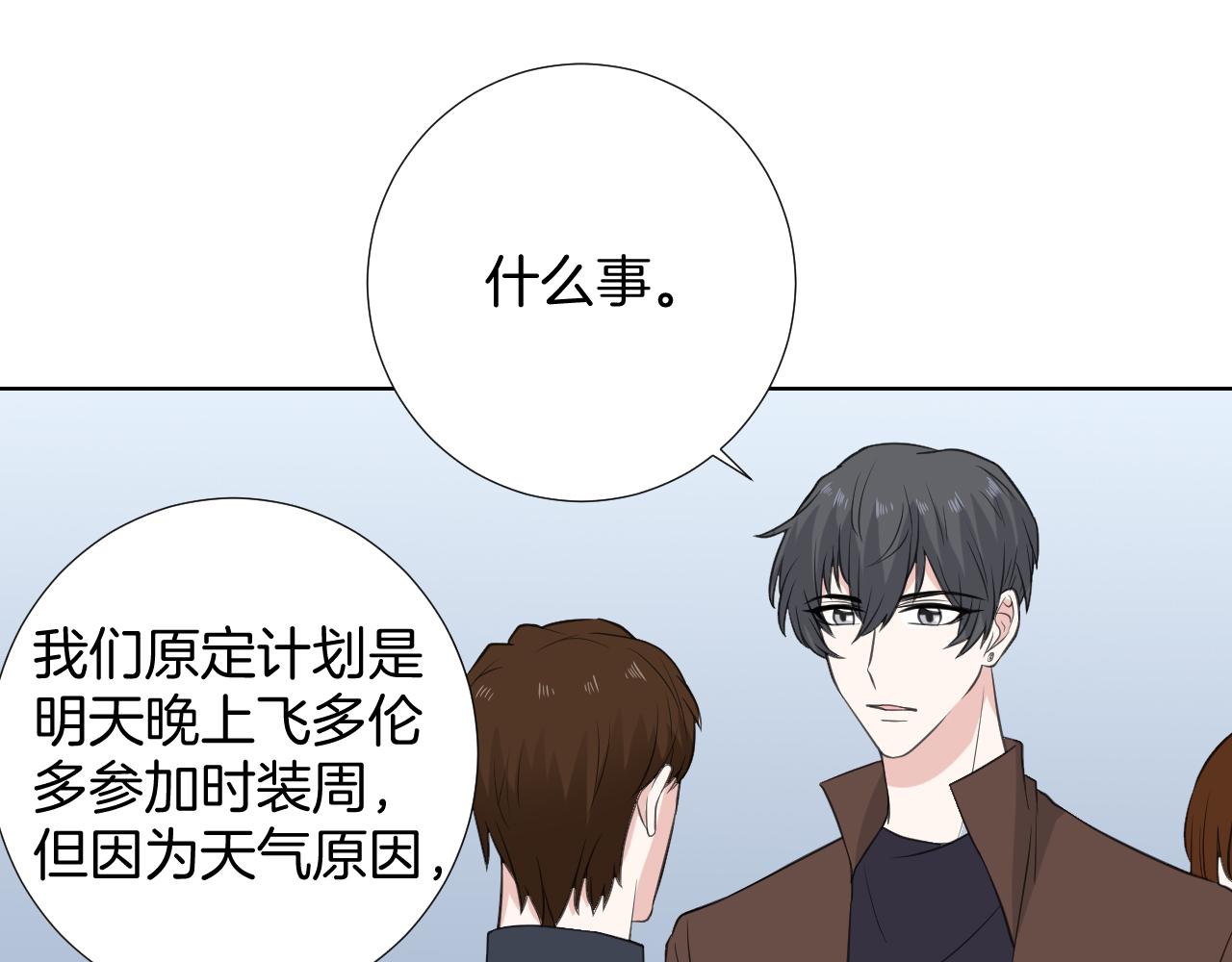 🍸古風影后 第31话 做自己 第32页
