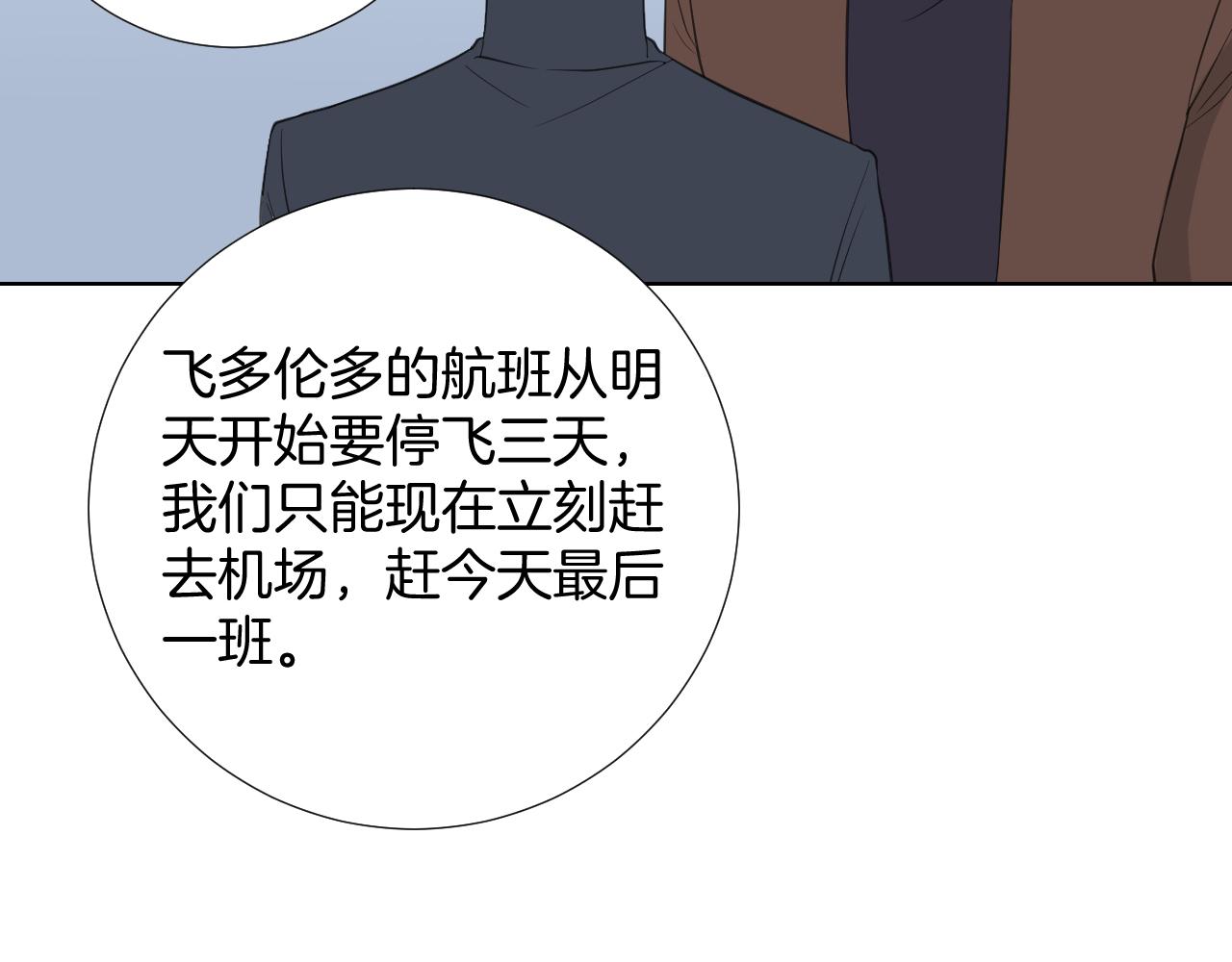 🍸古風影后 第31话 做自己 第33页