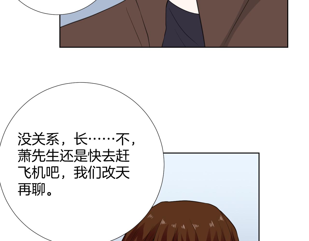 🍸古風影后 第31话 做自己 第35页