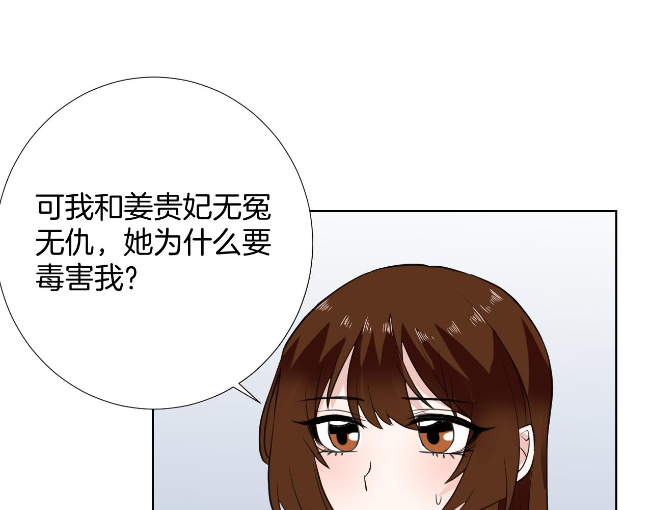 🍸古風影后 第31话 做自己 第4页