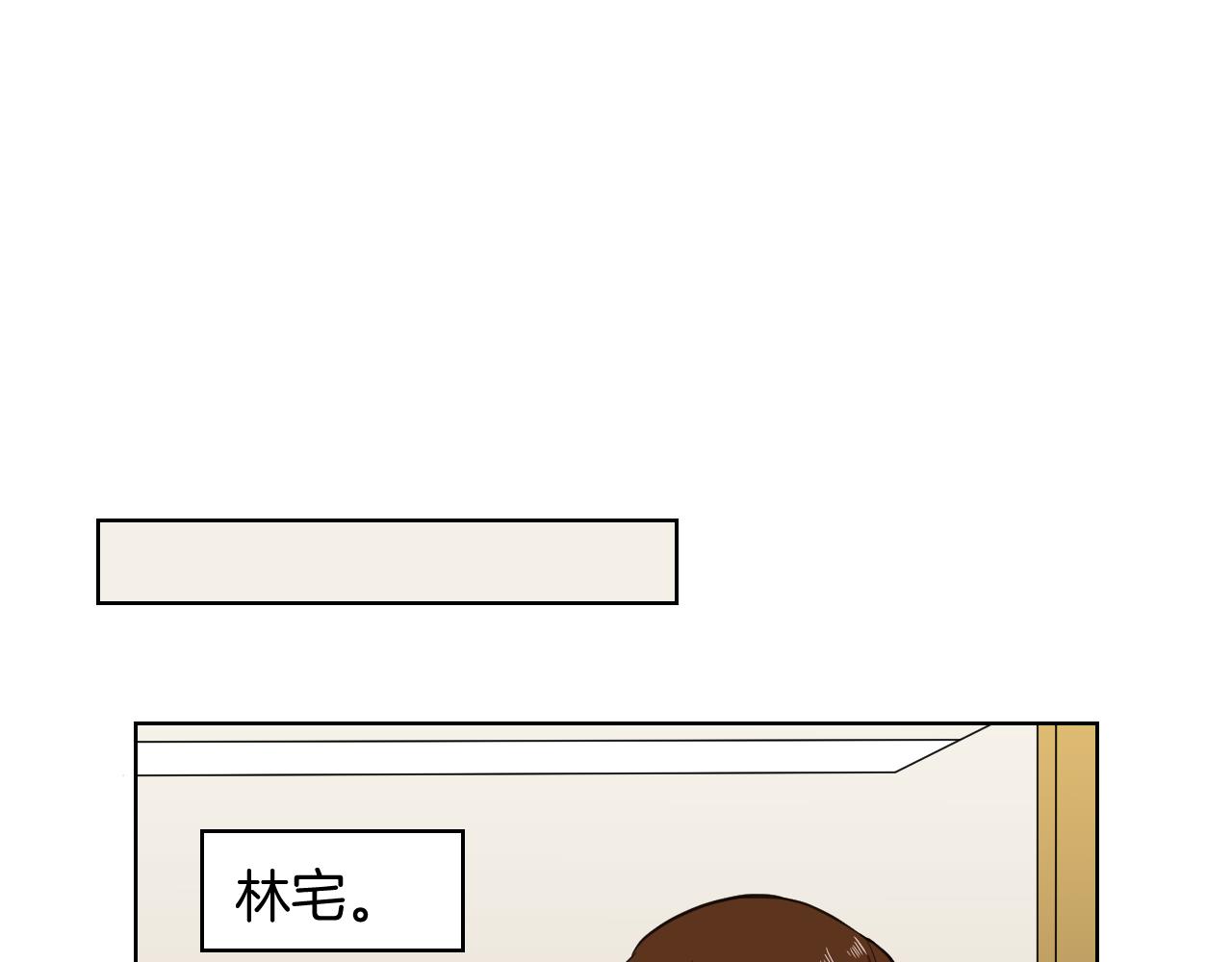 🍸古風影后 第31话 做自己 第43页