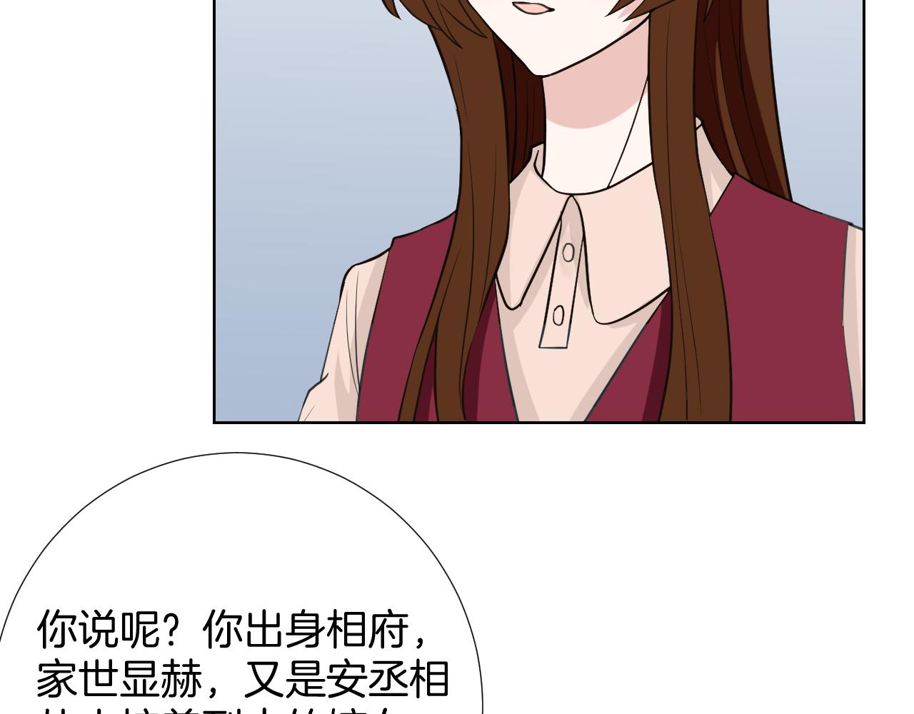 🍸古風影后 第31话 做自己 第5页