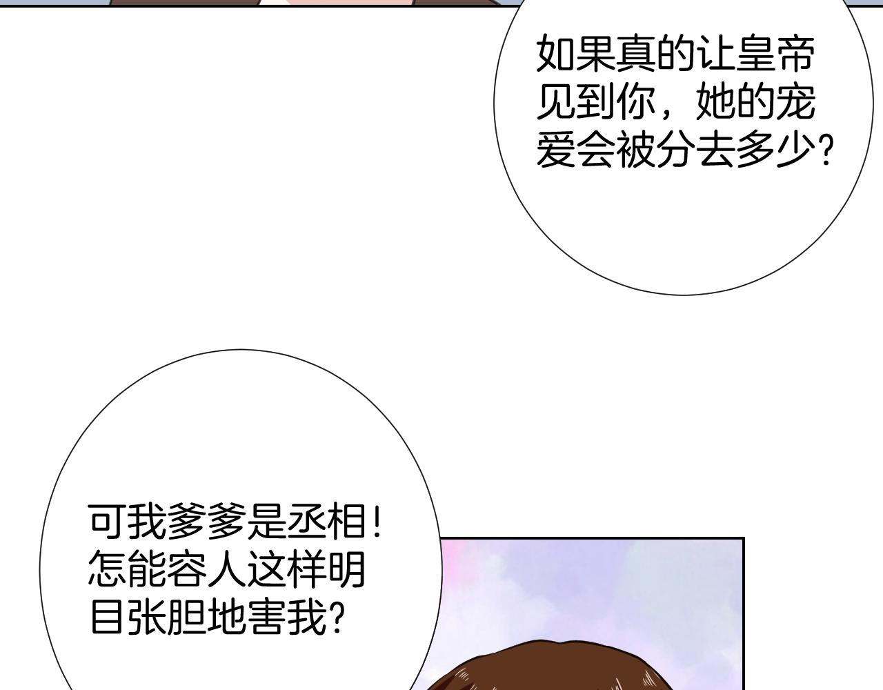 🍸古風影后 第31话 做自己 第7页