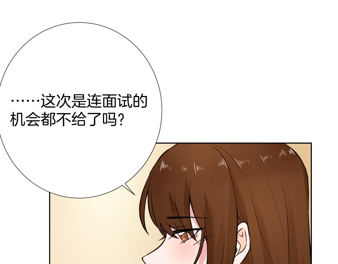 🍸古風影后 第33话 新剧晚宴 第19页