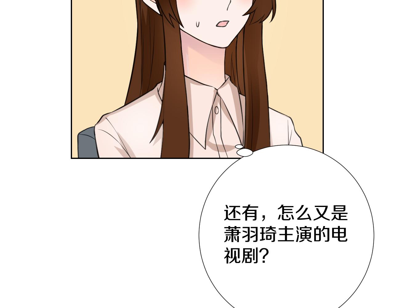 🍸古風影后 第33话 新剧晚宴 第26页