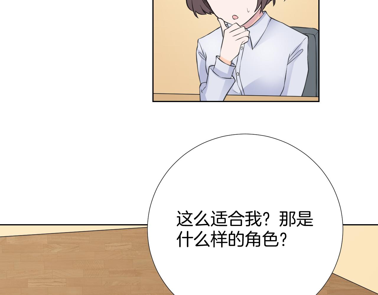 🍸古風影后 第33话 新剧晚宴 第28页