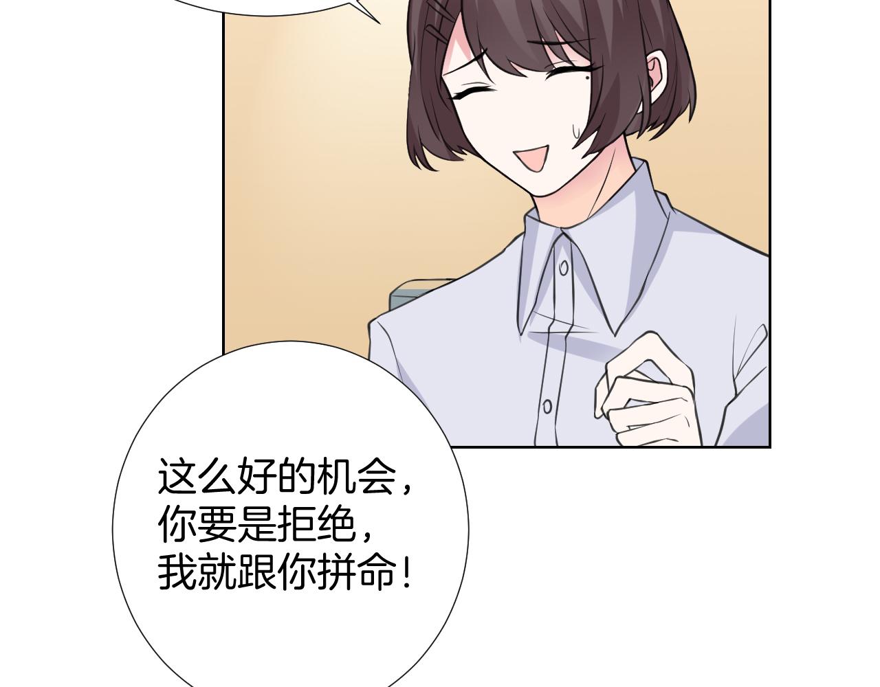 🍸古風影后 第33话 新剧晚宴 第38页