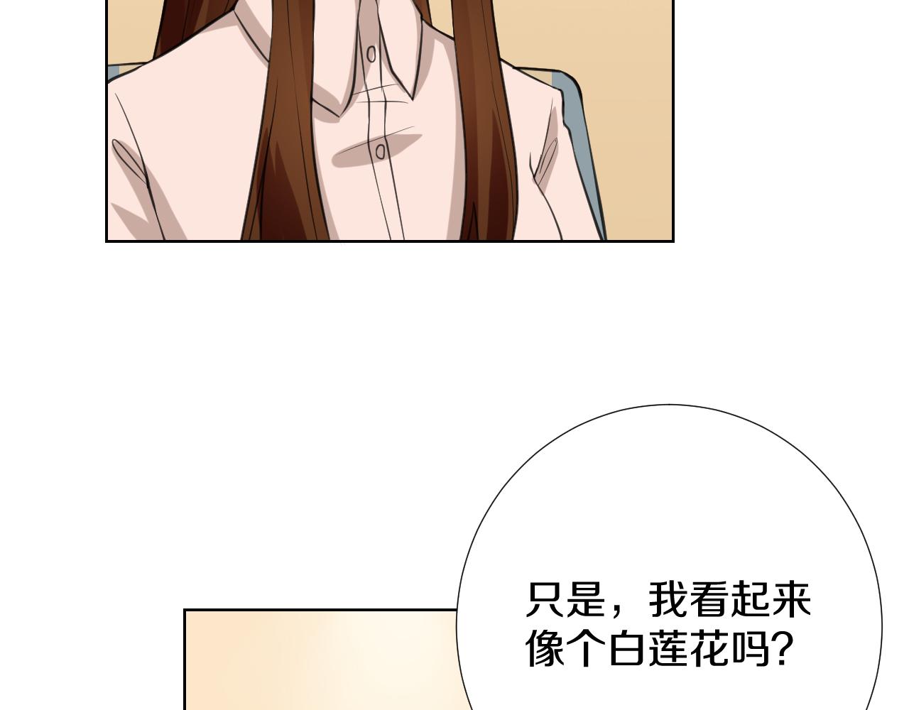 🍸古風影后 第33话 新剧晚宴 第41页