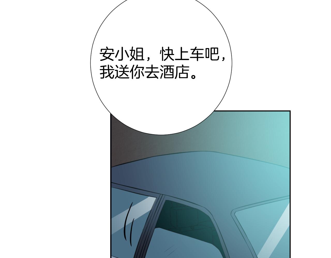 🍸古風影后 第33话 新剧晚宴 第49页
