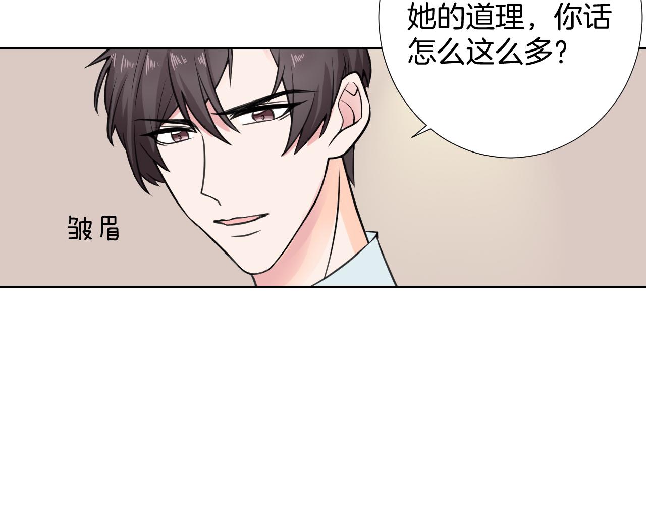 🍸古風影后 第33话 新剧晚宴 第7页