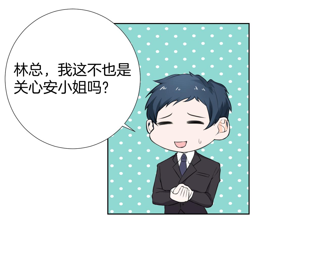 🍸古風影后 第33话 新剧晚宴 第8页