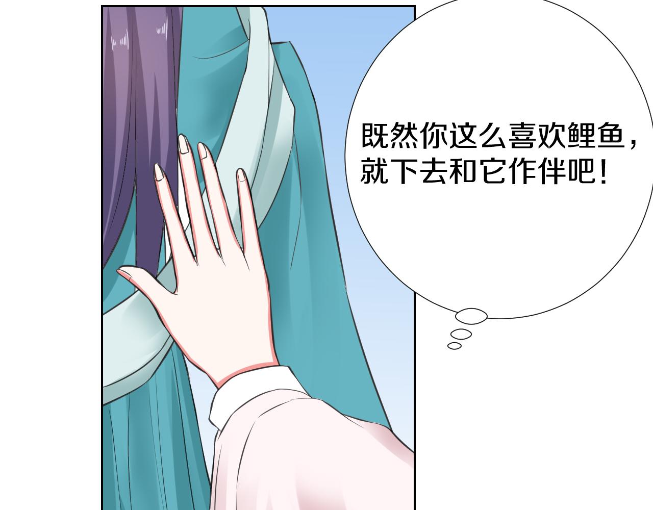 🍸古風影后 第35话 偶遇 第10页