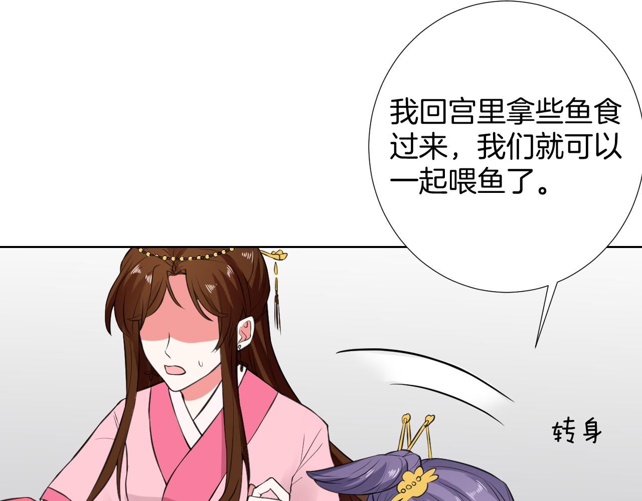 🍸古風影后 第35话 偶遇 第12页