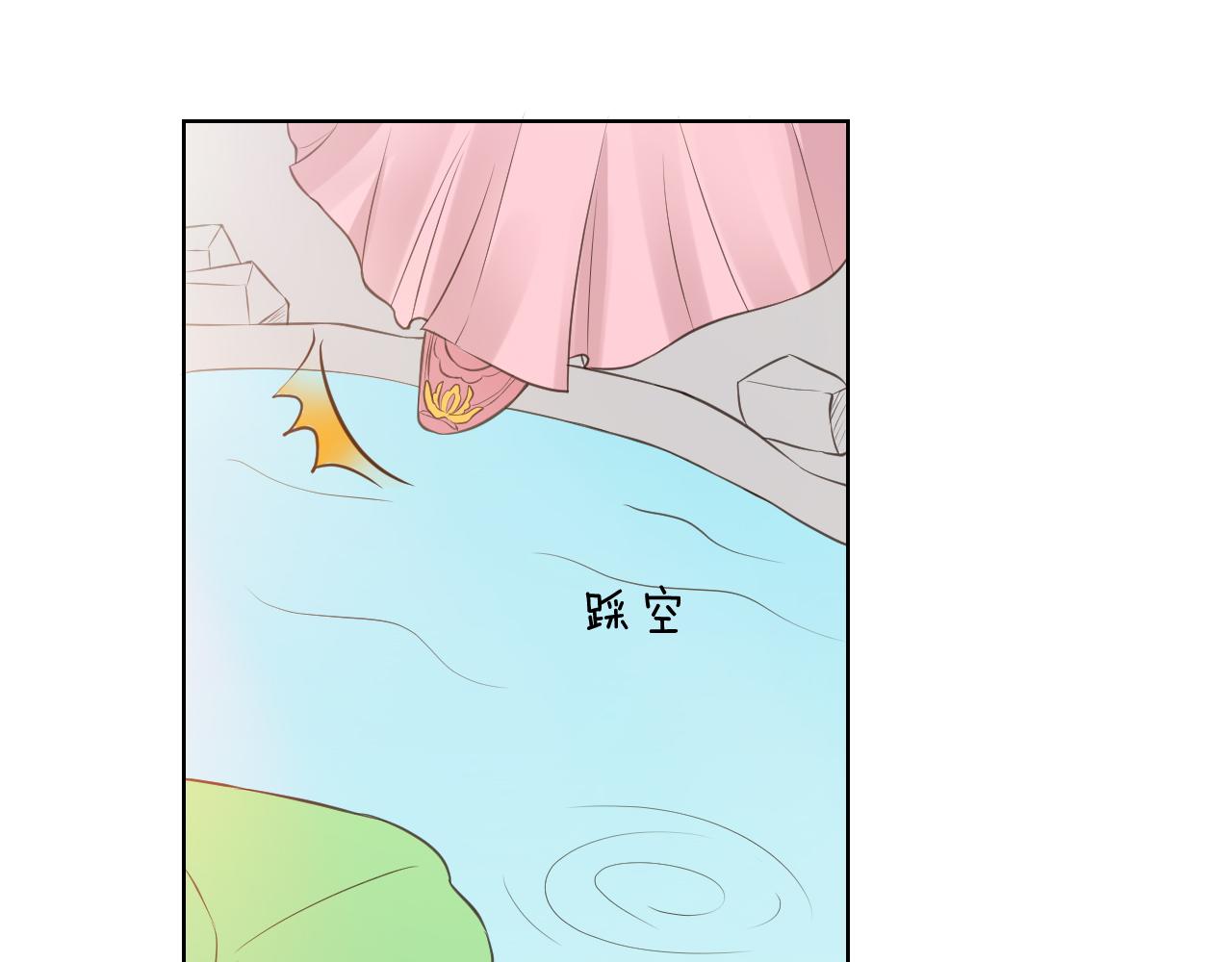 🍸古風影后 第35话 偶遇 第14页