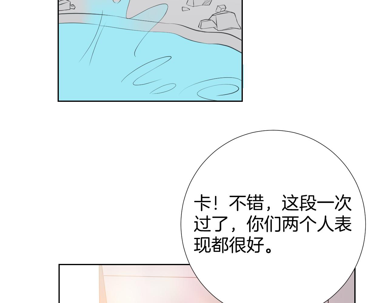🍸古風影后 第35话 偶遇 第16页
