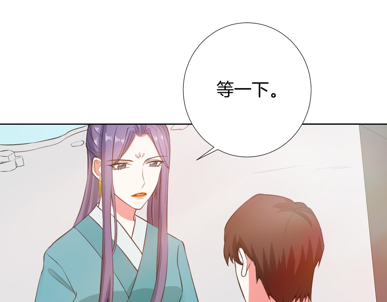 🍸古風影后 第35话 偶遇 第18页