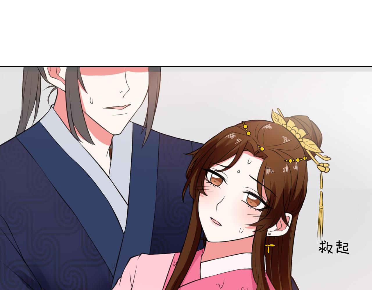 🍸古風影后 第35话 偶遇 第27页