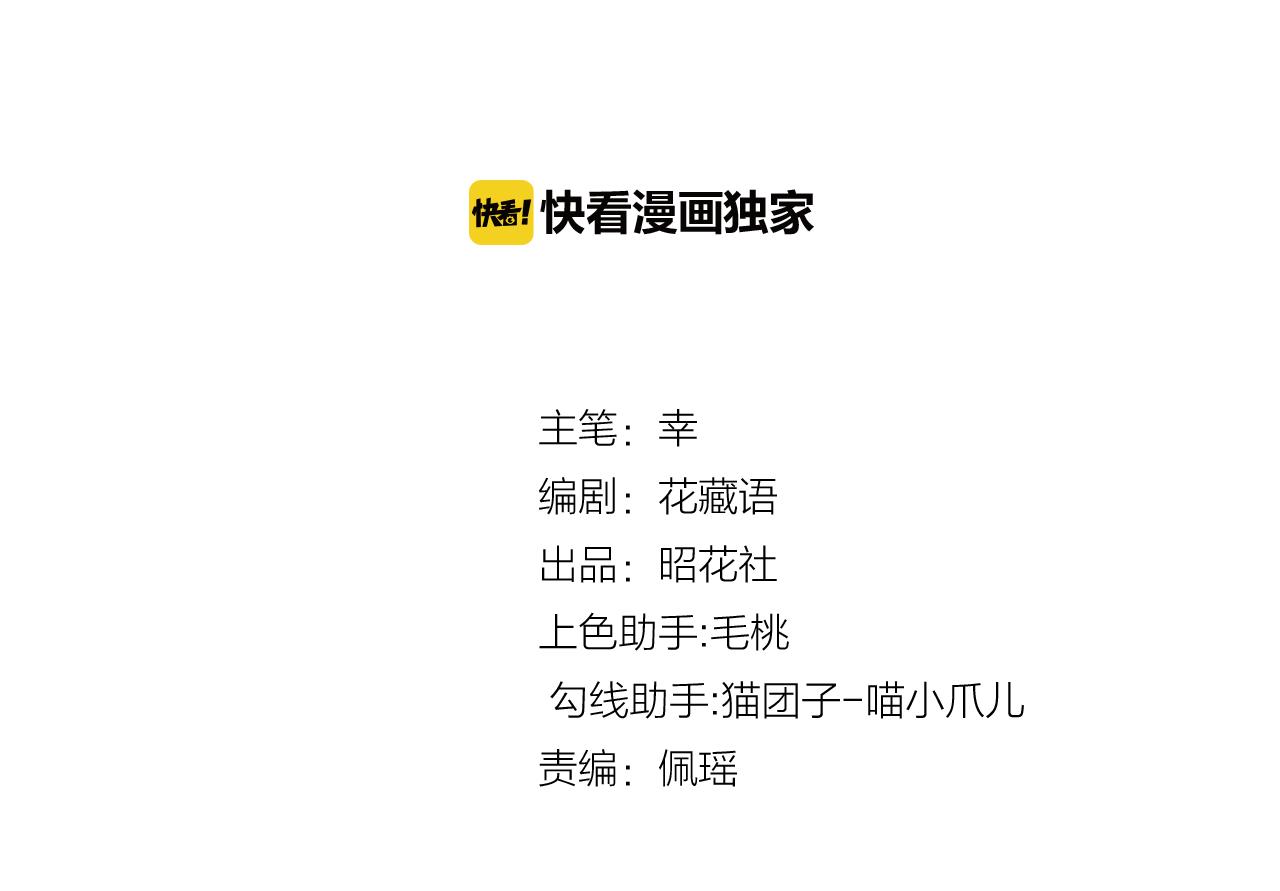 🍸古風影后 第35话 偶遇 第3页