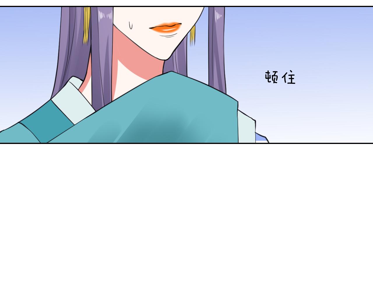 🍸古風影后 第35话 偶遇 第33页