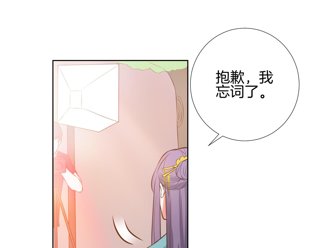 🍸古風影后 第35话 偶遇 第34页