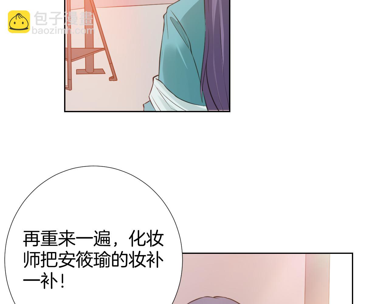 🍸古風影后 第35话 偶遇 第35页
