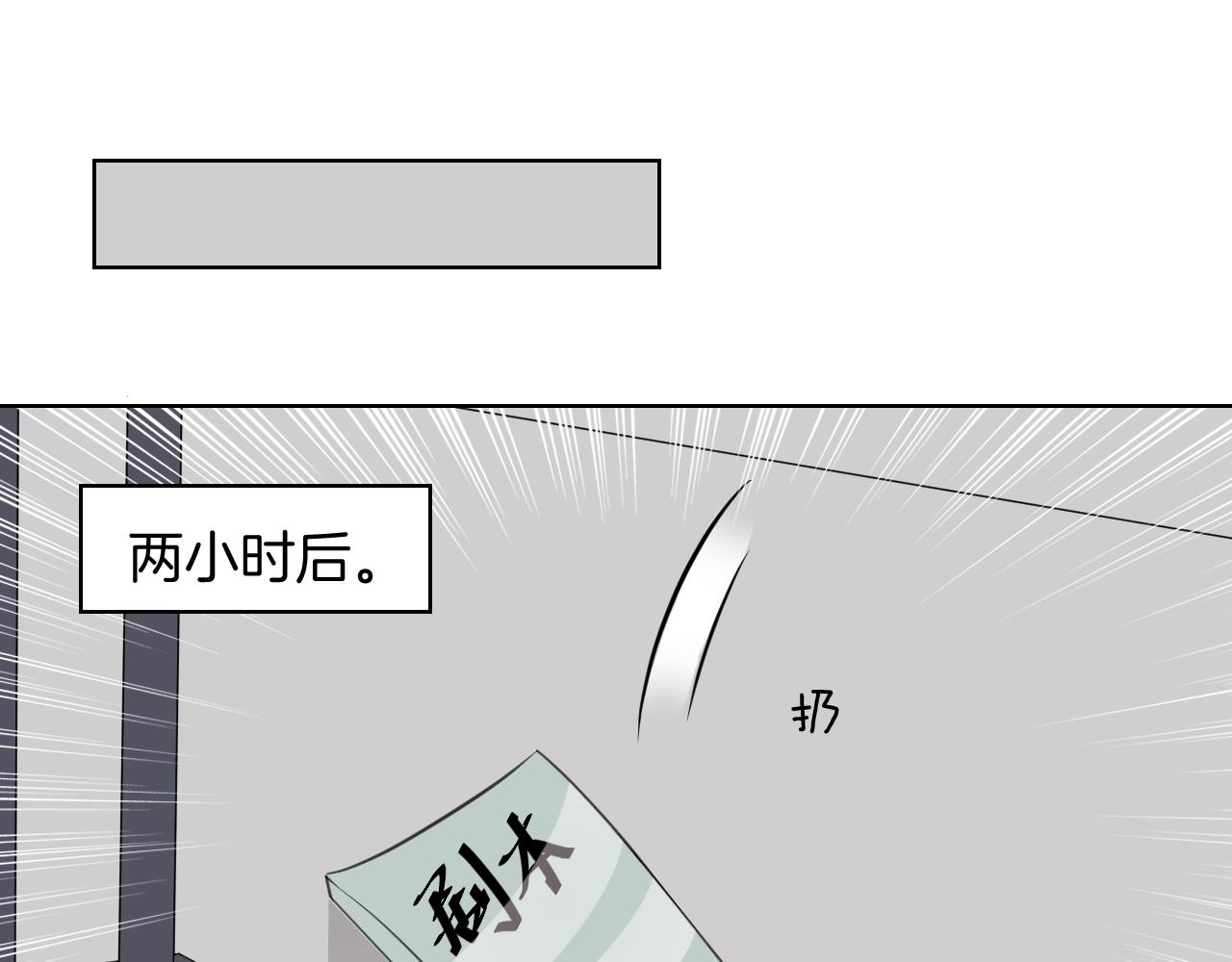 🍸古風影后 第35话 偶遇 第42页