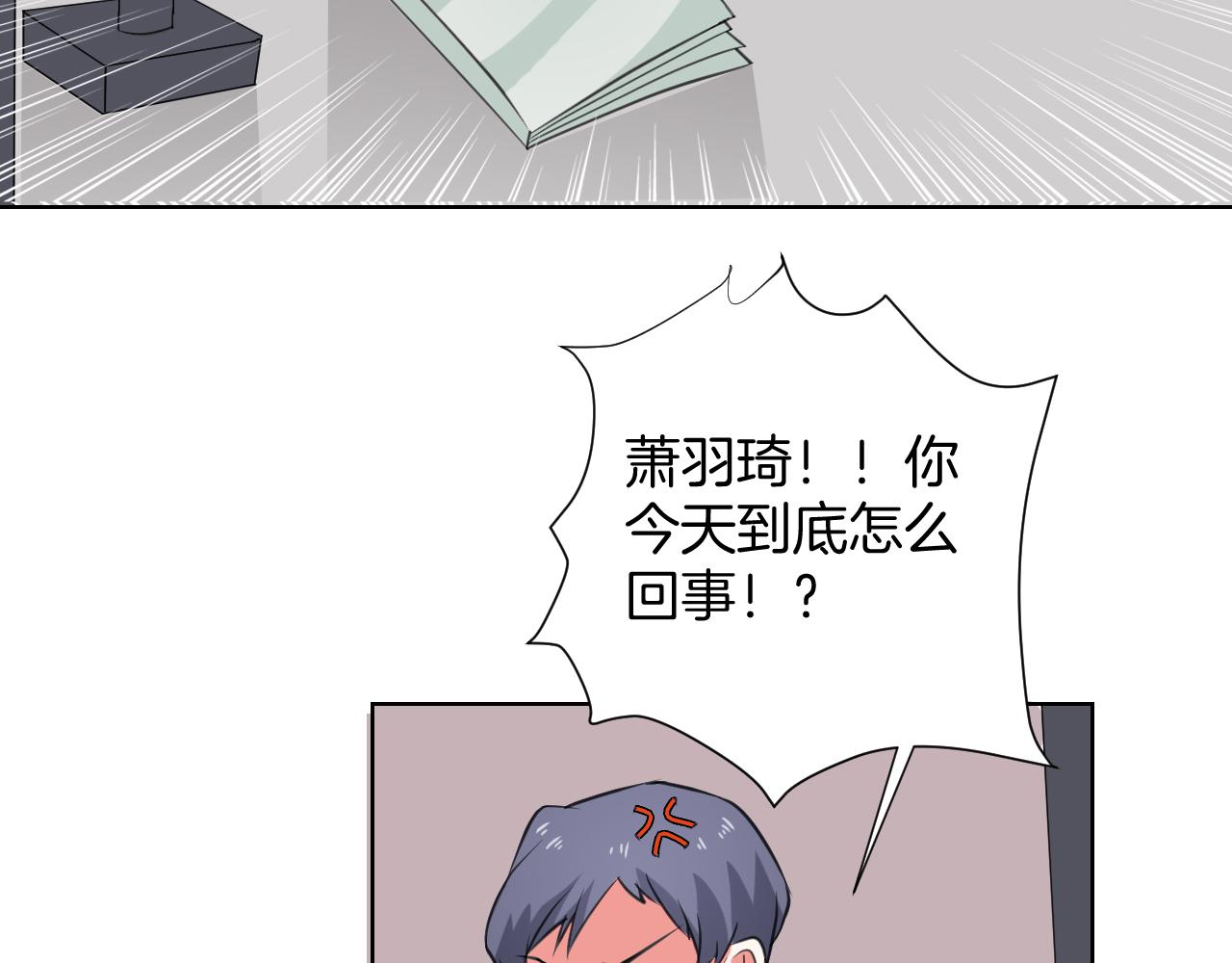 🍸古風影后 第35话 偶遇 第43页