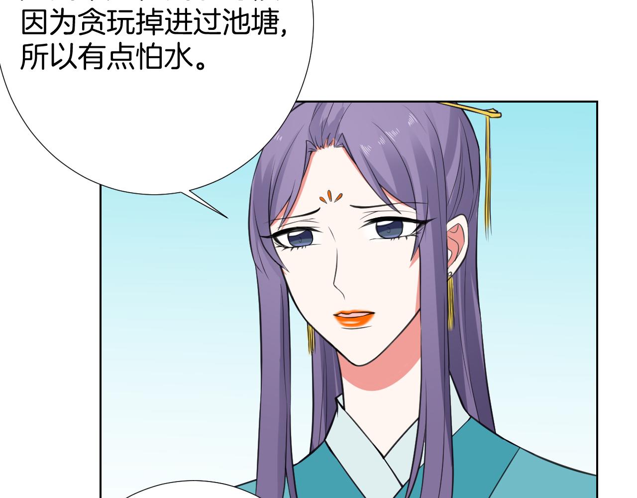 🍸古風影后 第35话 偶遇 第48页