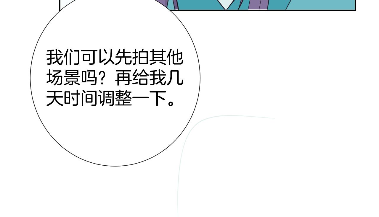 🍸古風影后 第35话 偶遇 第49页