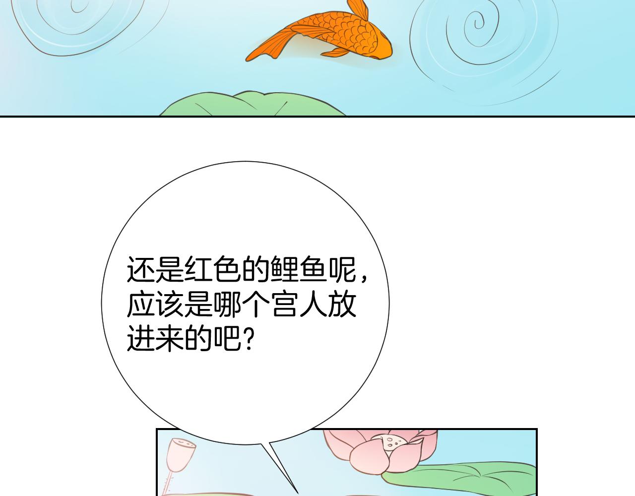 🍸古風影后 第35话 偶遇 第5页