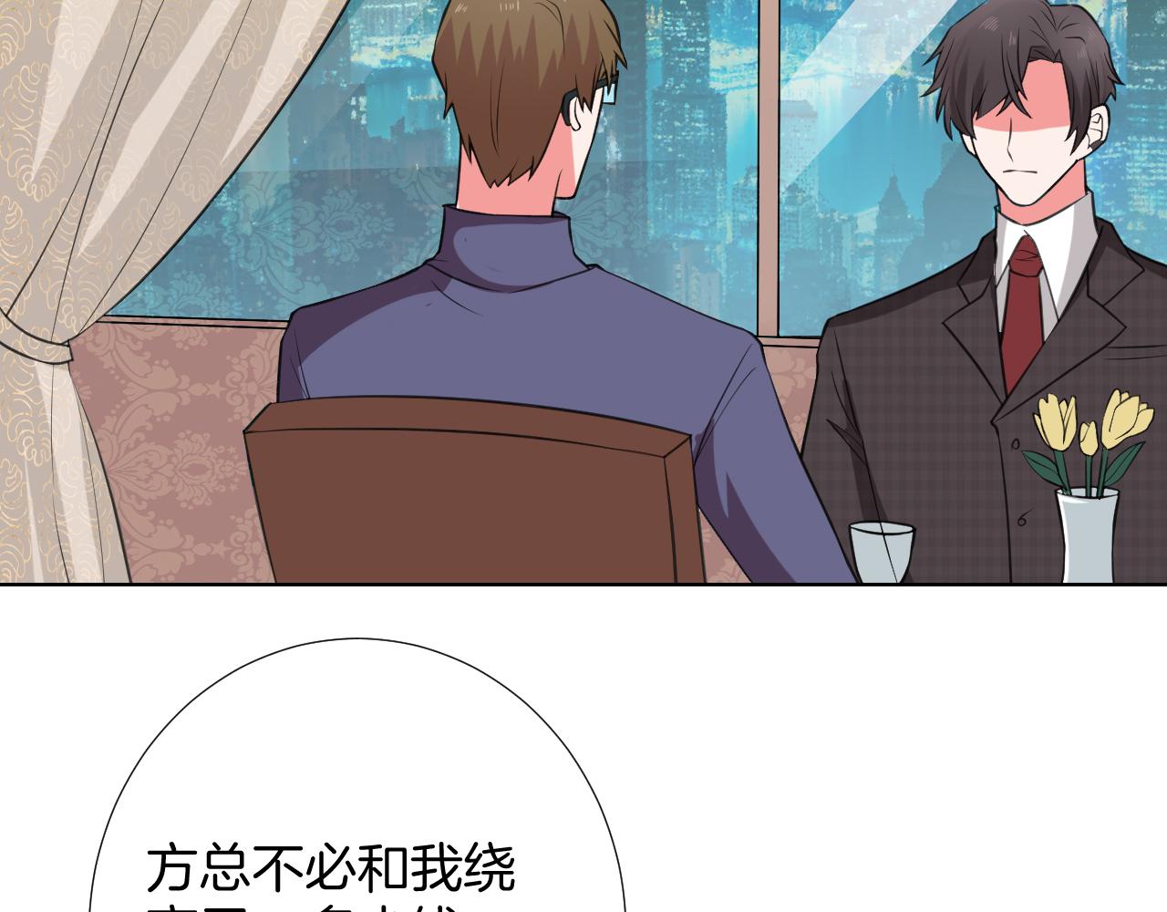 🍸古風影后 第37话 生病 第12页