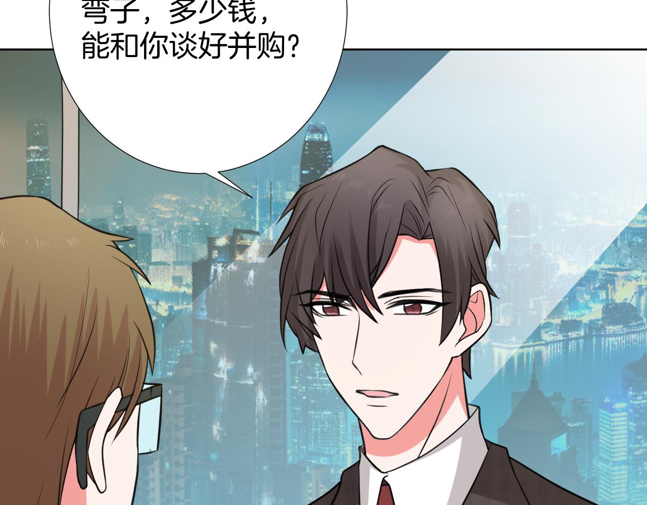 🍸古風影后 第37话 生病 第13页