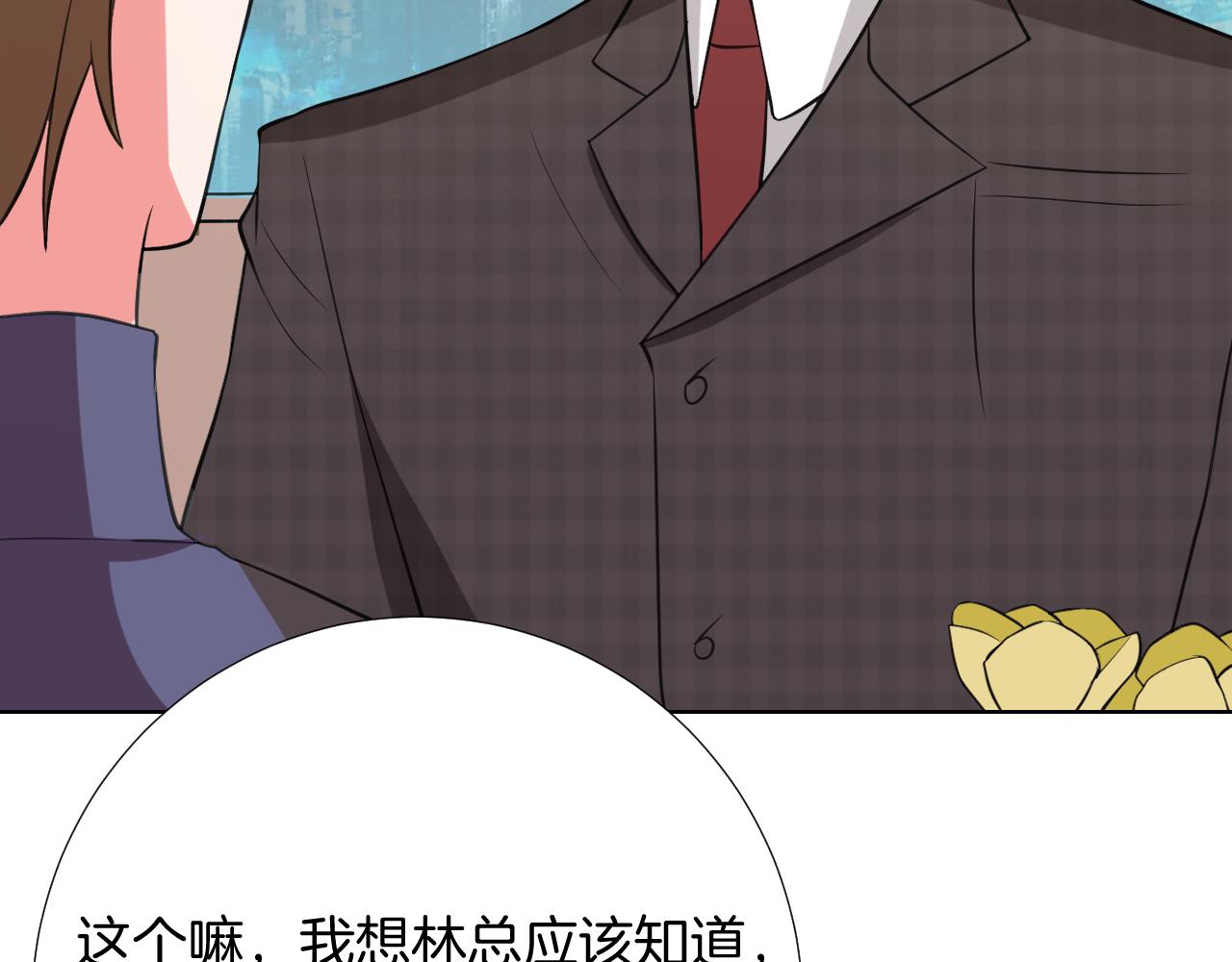 🍸古風影后 第37话 生病 第14页