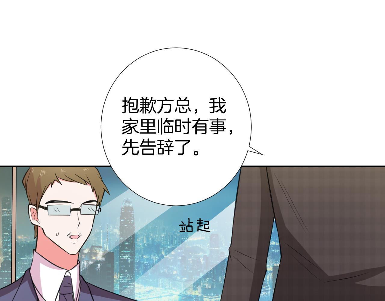 🍸古風影后 第37话 生病 第21页