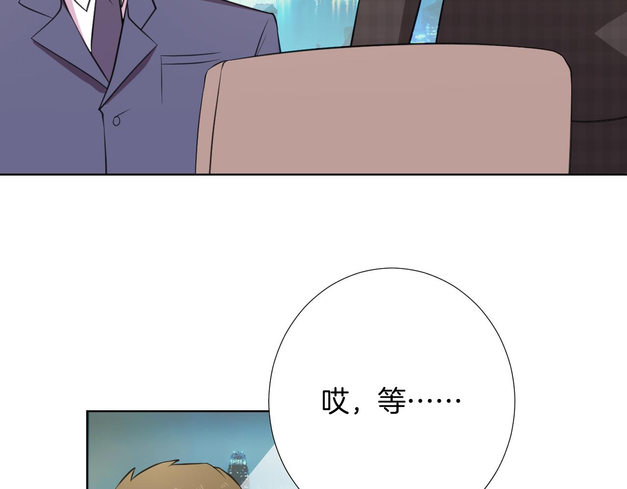 🍸古風影后 第37话 生病 第22页