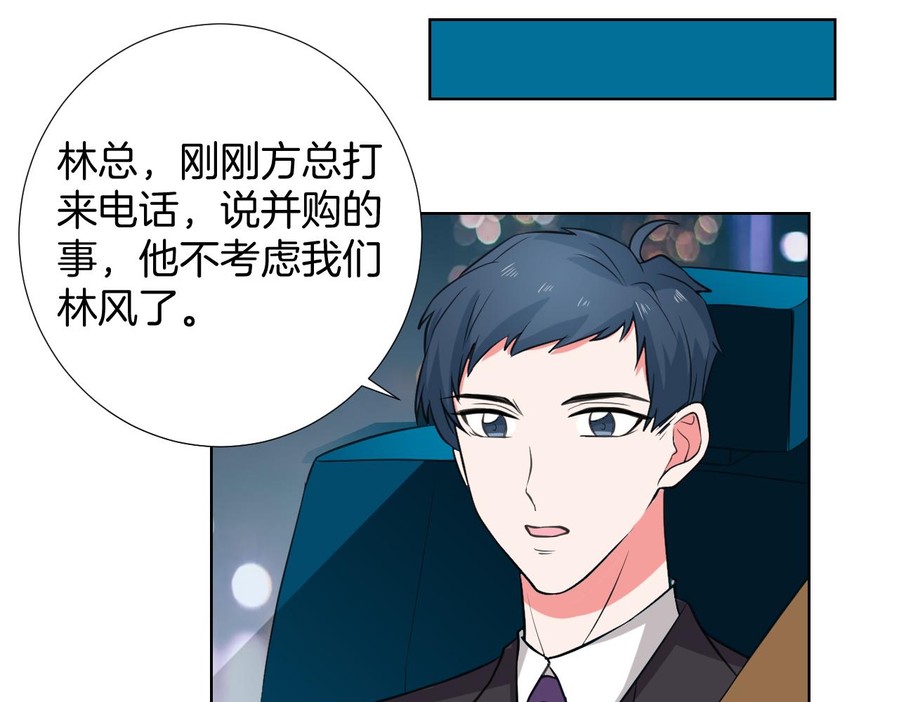 🍸古風影后 第37话 生病 第28页