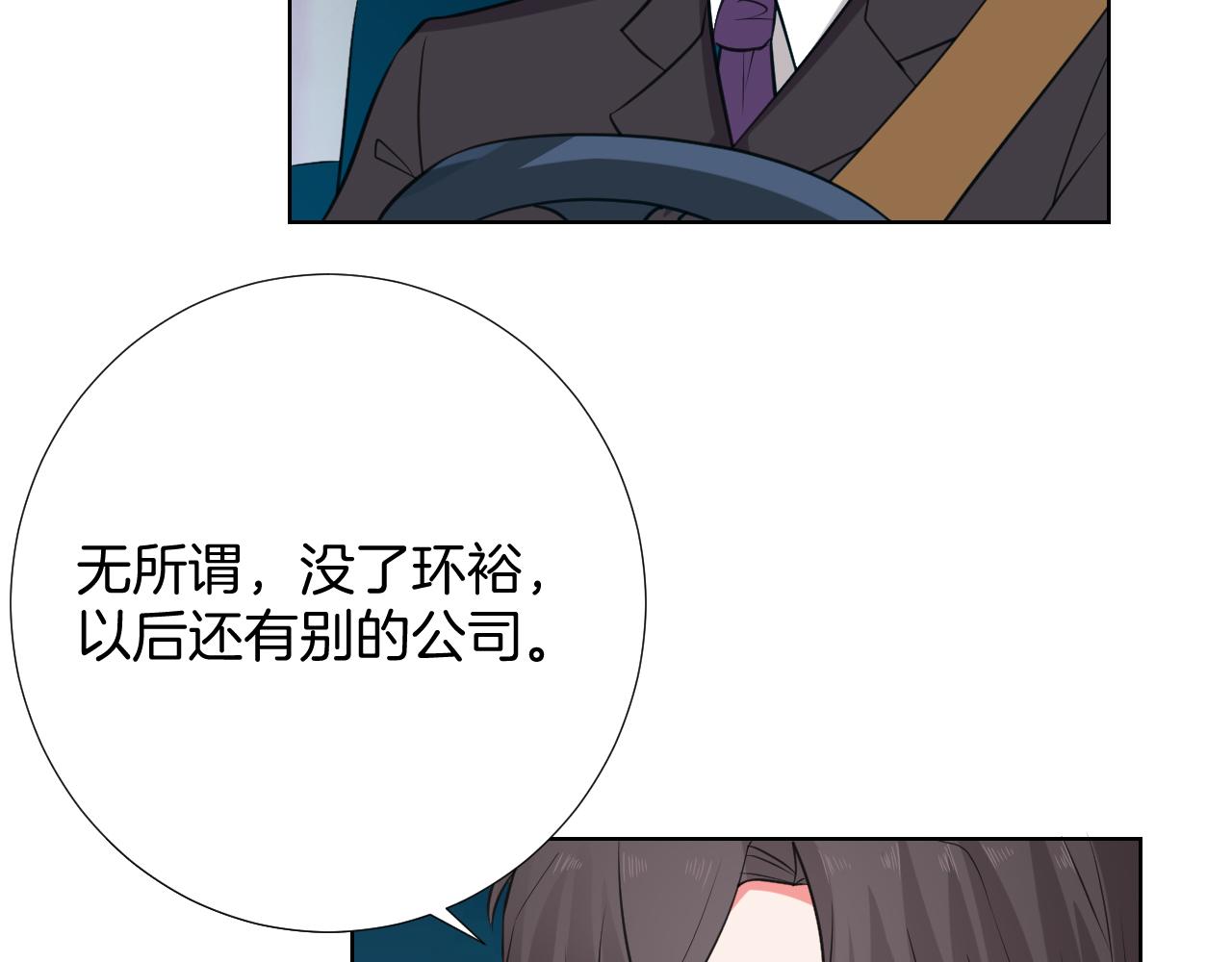 🍸古風影后 第37话 生病 第29页