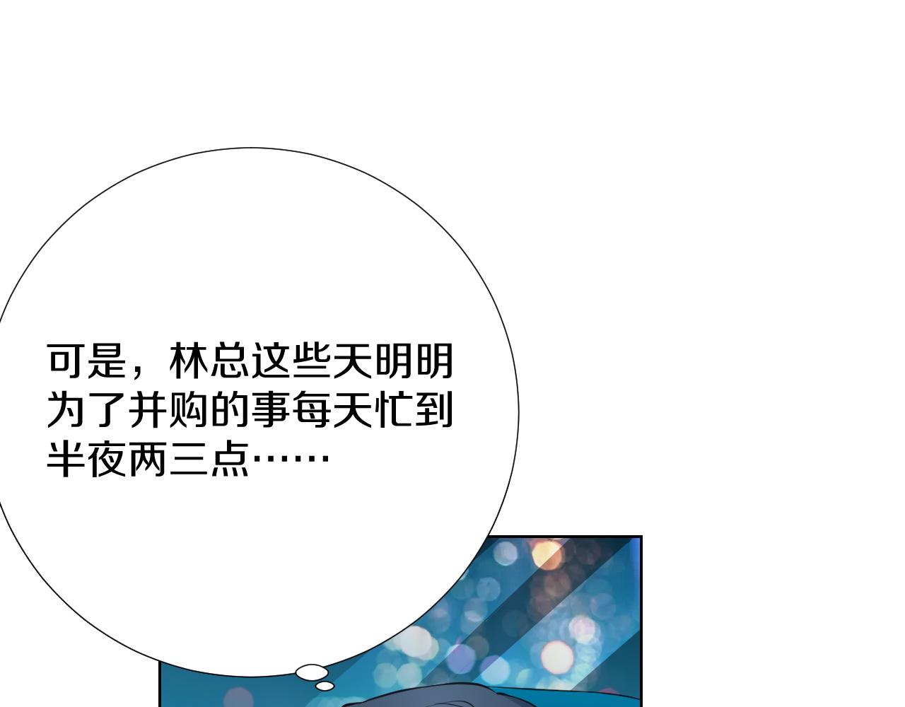 🍸古風影后 第37话 生病 第31页