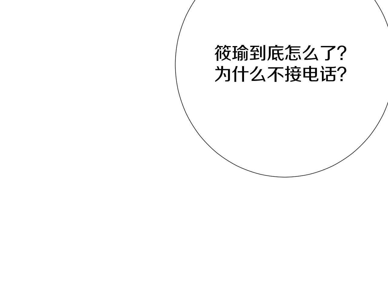 🍸古風影后 第37话 生病 第37页