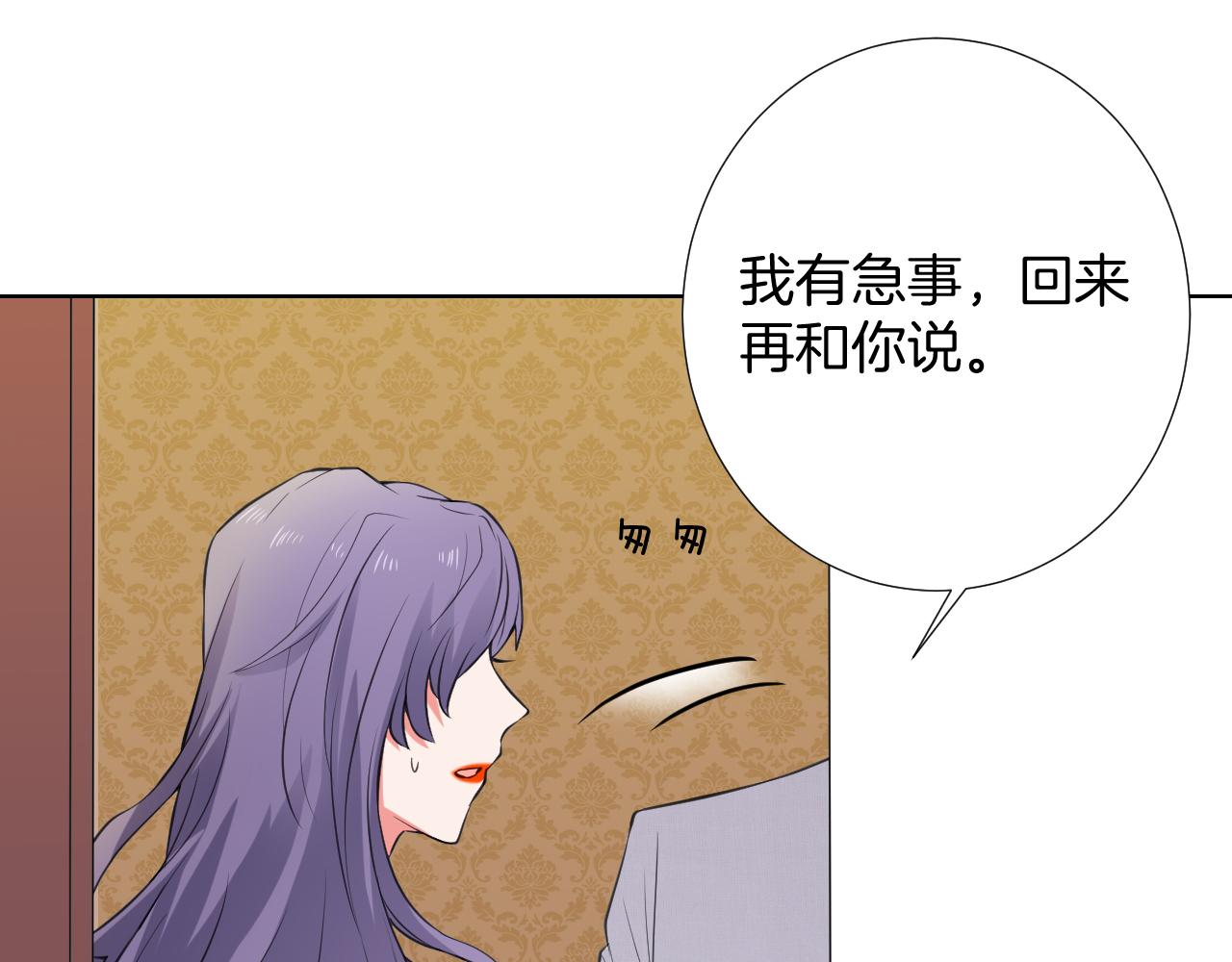 🍸古風影后 第37话 生病 第44页