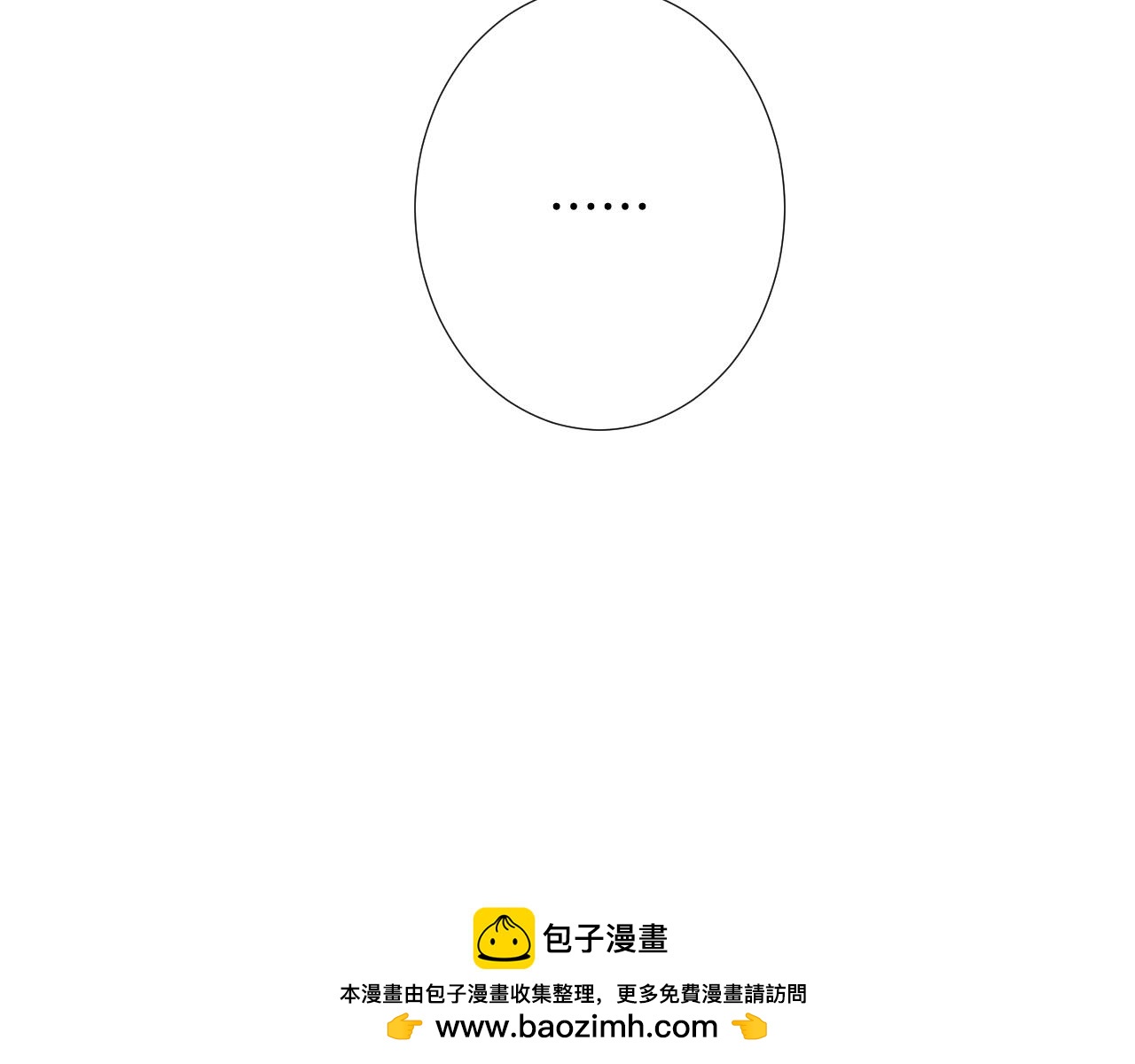 🍸古風影后 第37话 生病 第50页