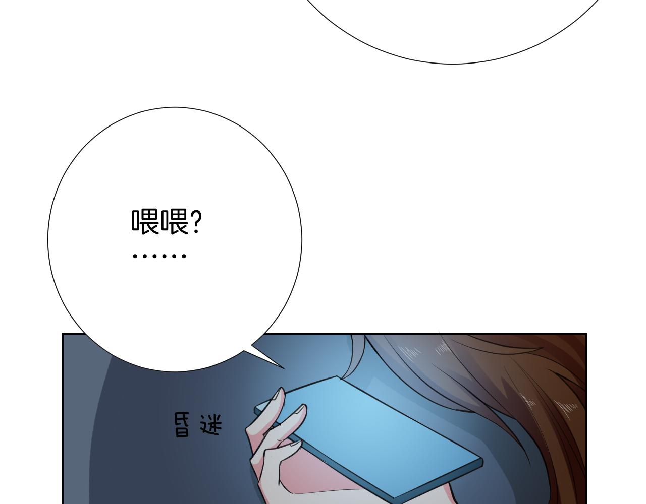 🍸古風影后 第37话 生病 第8页